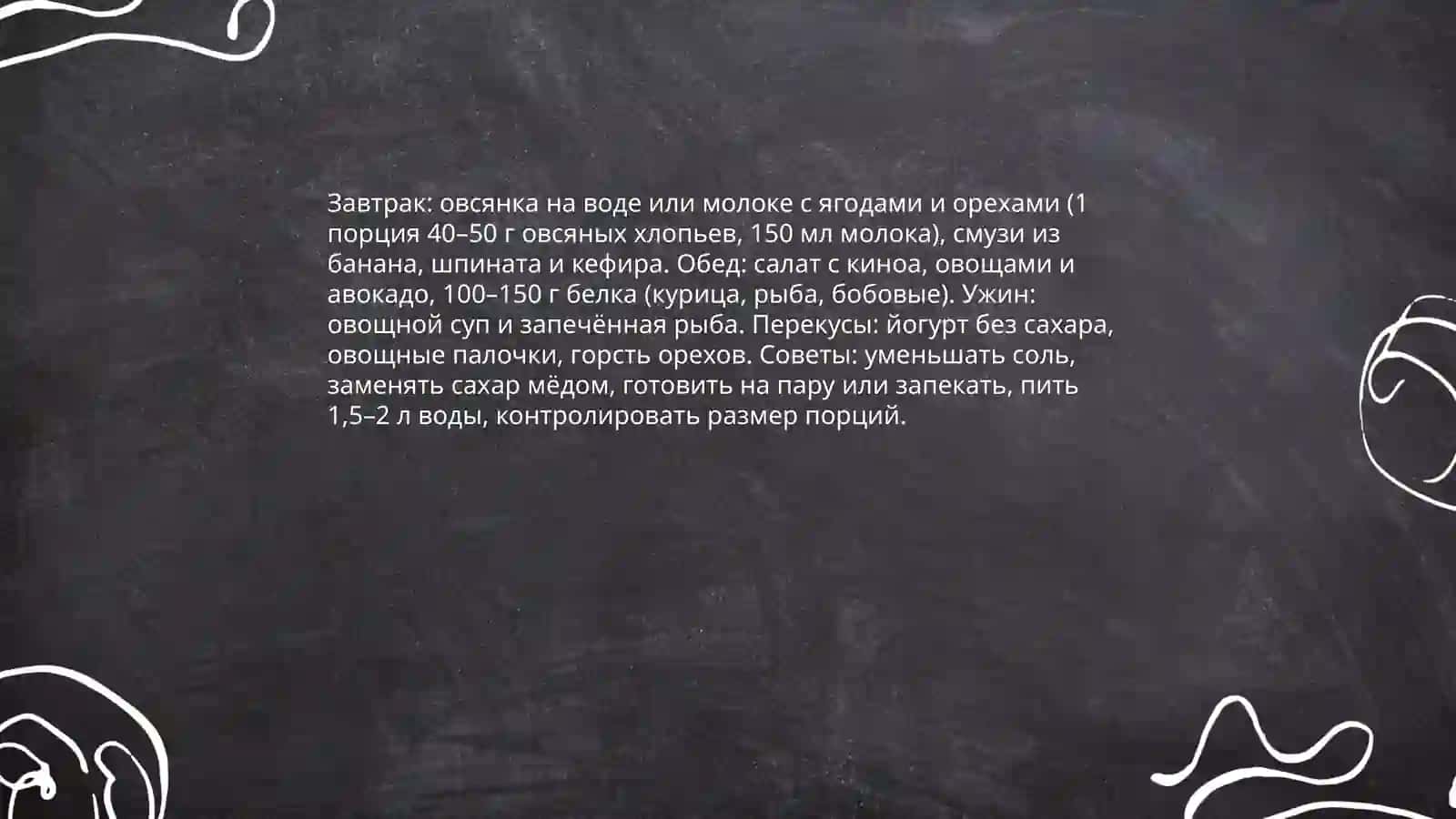 День здоровья 4
