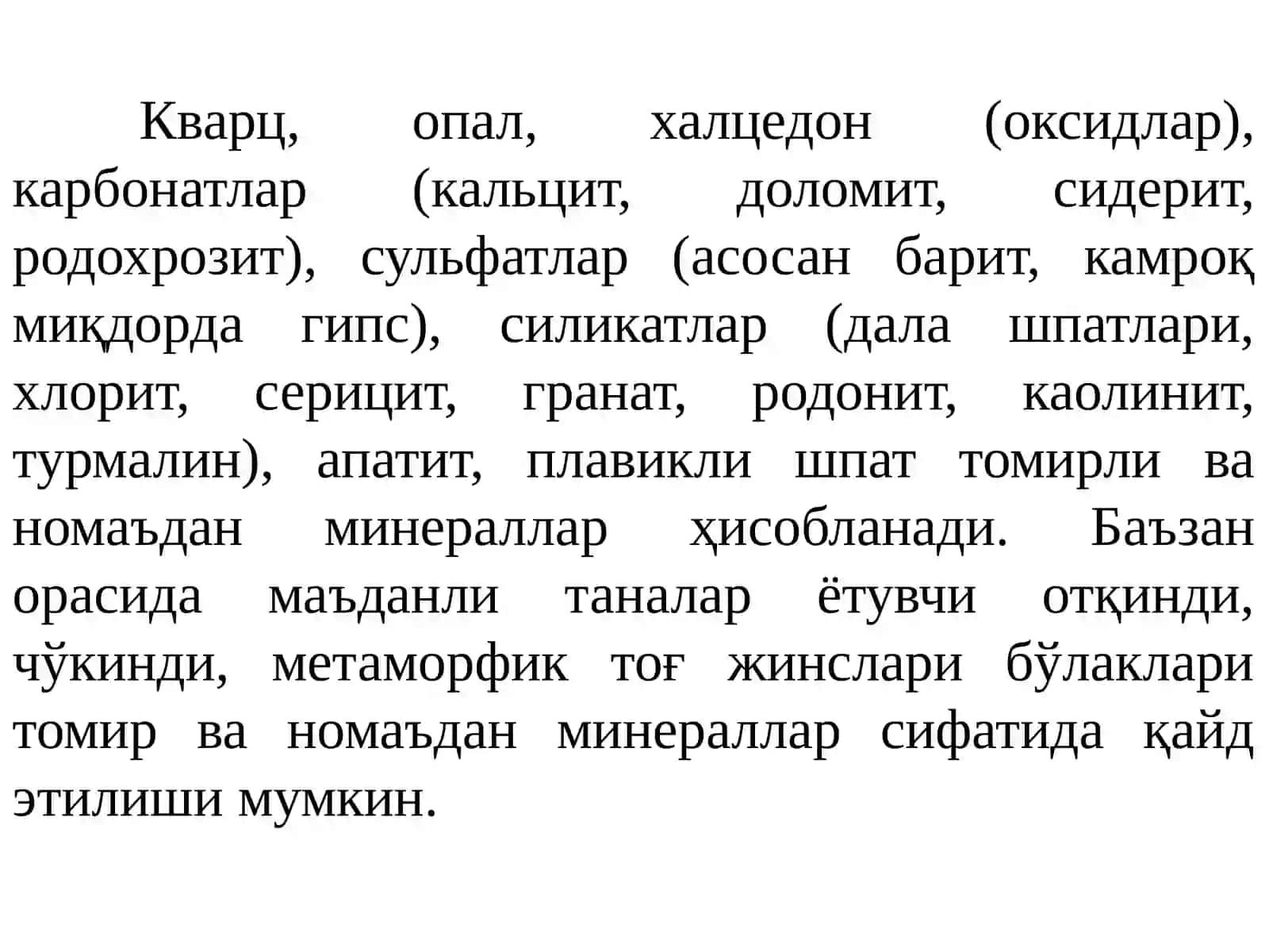 Маъданли жисмларининг шакллари 4