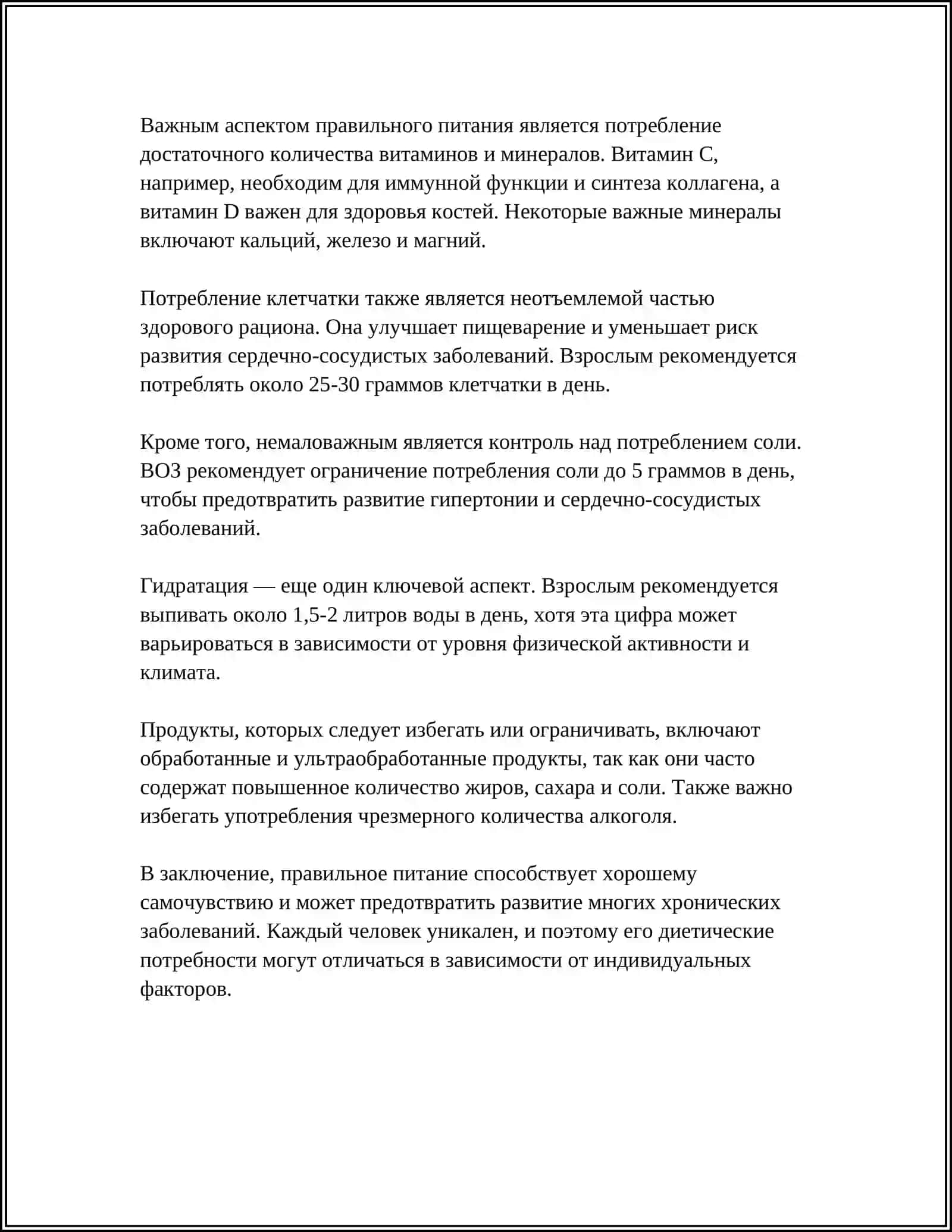ЗДОРОВЫЙ ОБРАЗ ЖИЗНЫ 4