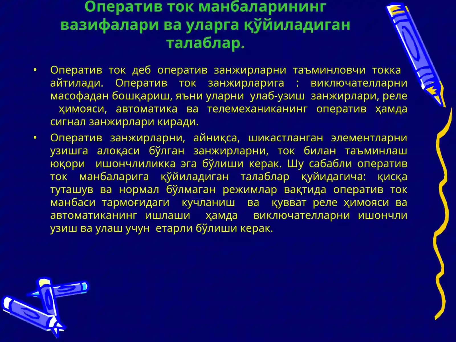 Оператив ток манбалари. Реле химояси ва автоматикаси 4