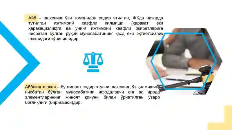 Jinoyatning subyektiv tomoni taqdimot/ Жиноятнинг субъектив томони 4