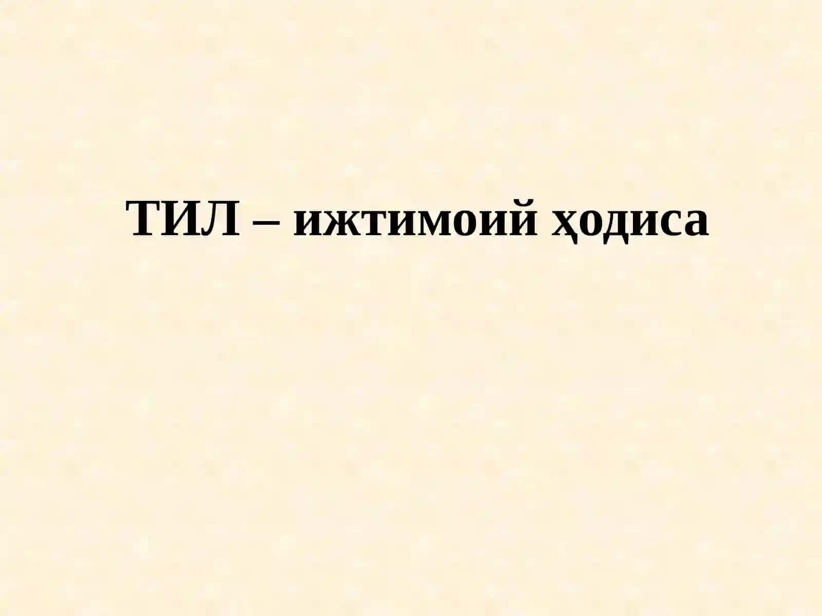 Тилшунослик назарияси 4