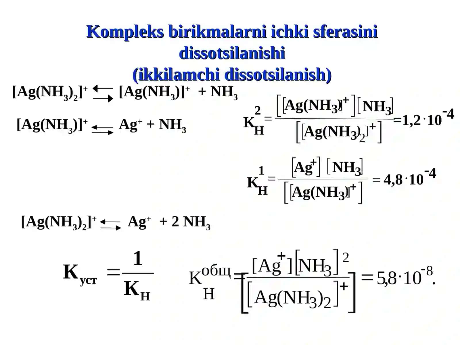 Komplеks birikmalarningeritmadagi muvozanatlari 4