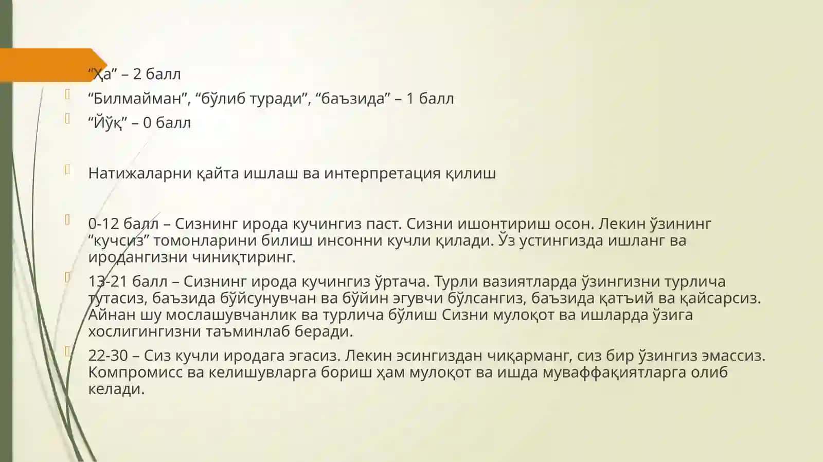 ИРОДА КУЧИНИ БАҲОЛАШ ТЕСТИ 4