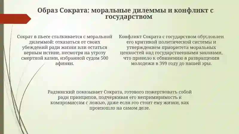 Беседы с Сократом 4