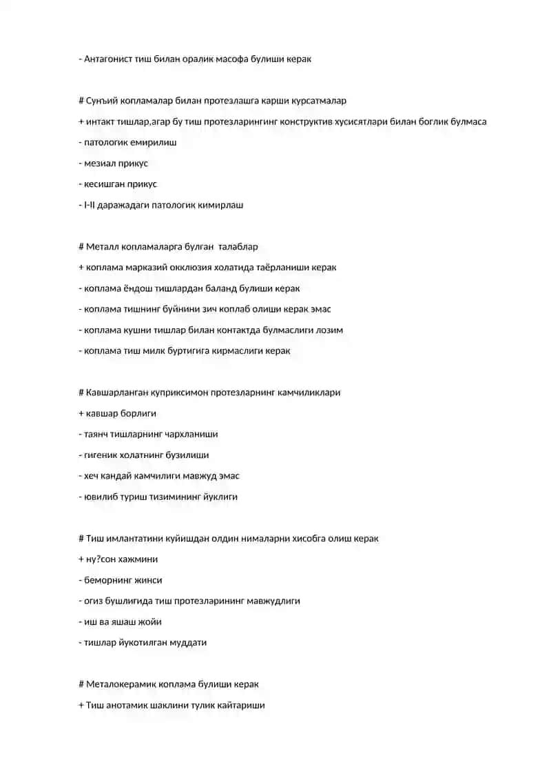 Таянч тишга тайёрланган коронка 4
