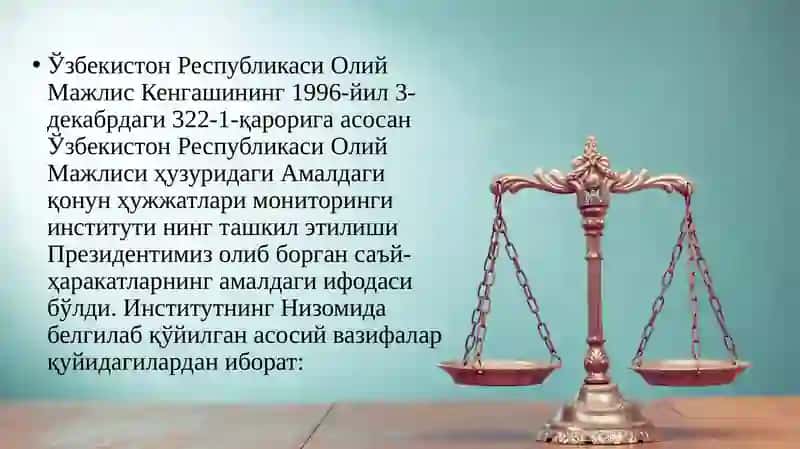 Инсон ҳуқуқлари бўйича халқаро ва миллий институтлар. 4