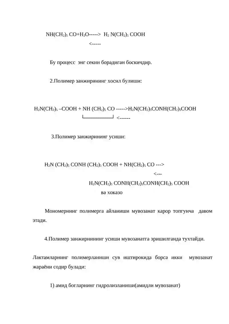 Циклларнинг полимерланиши 4
