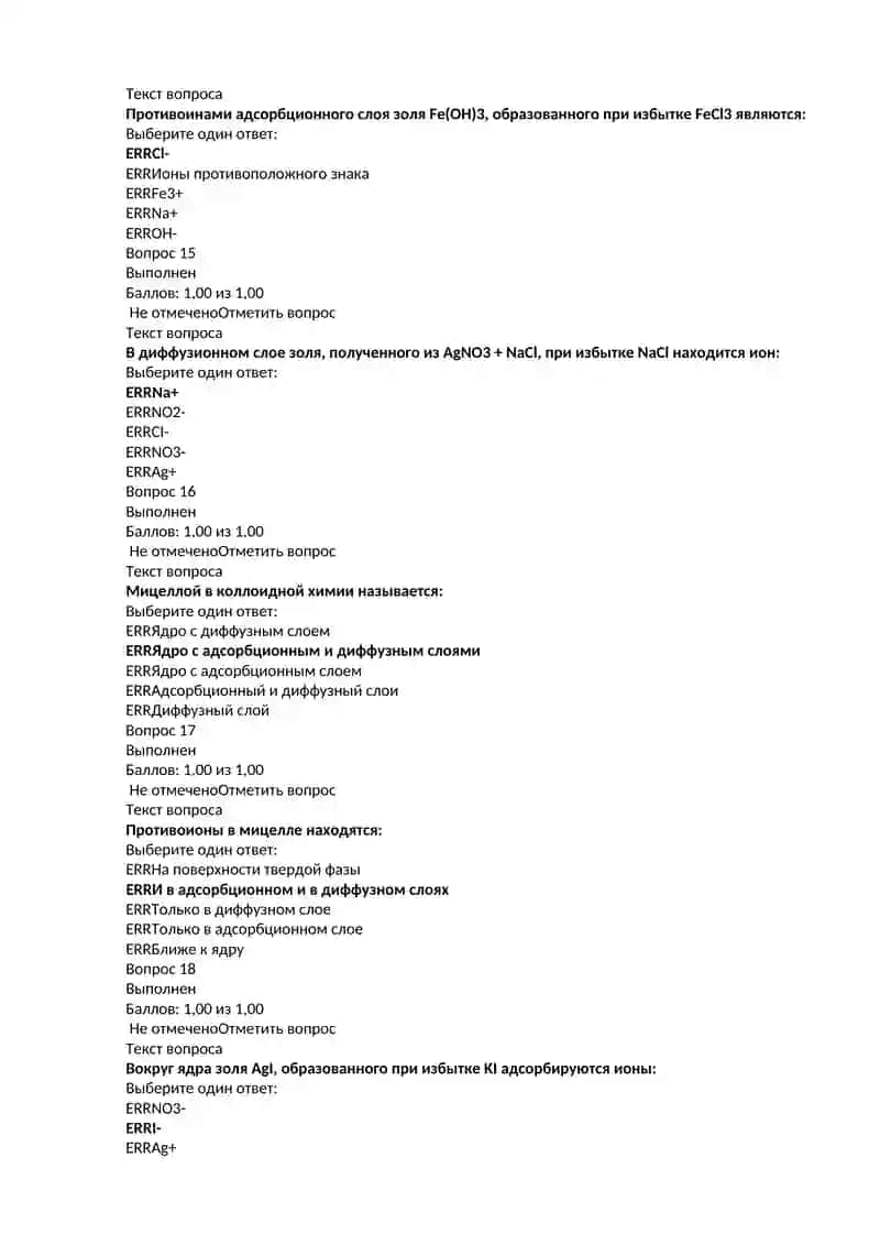 Методика научных исследований 4