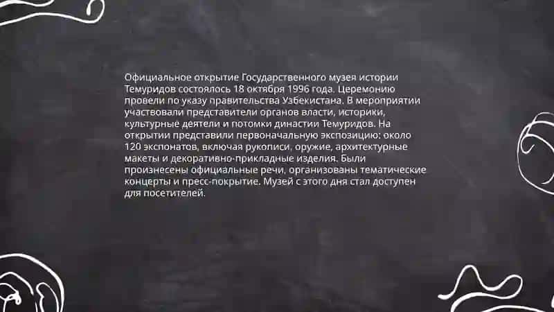 Государственный музей истории Темуридов Узбекистана 4