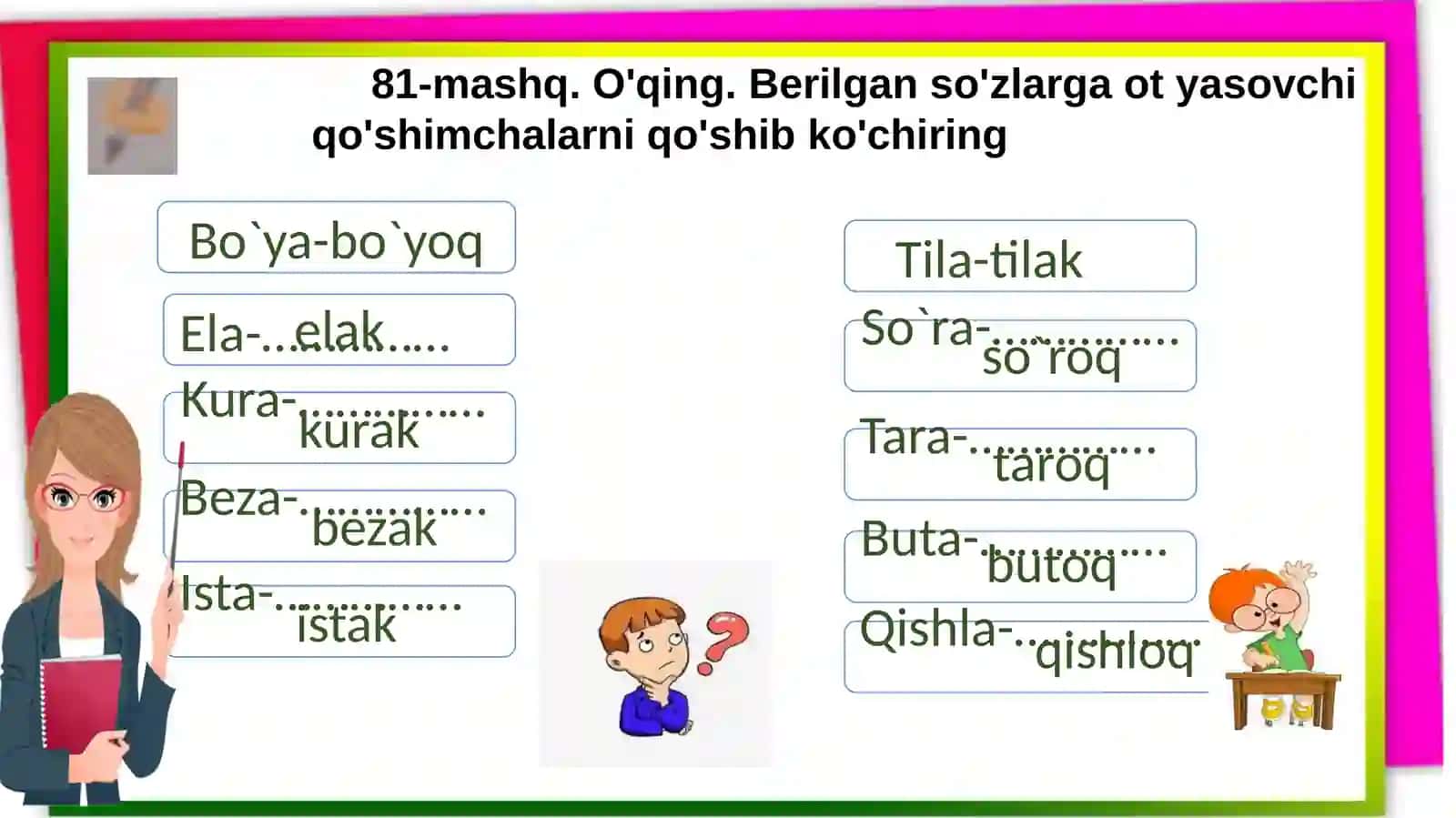Otyasovchi qo'shimchalar 4