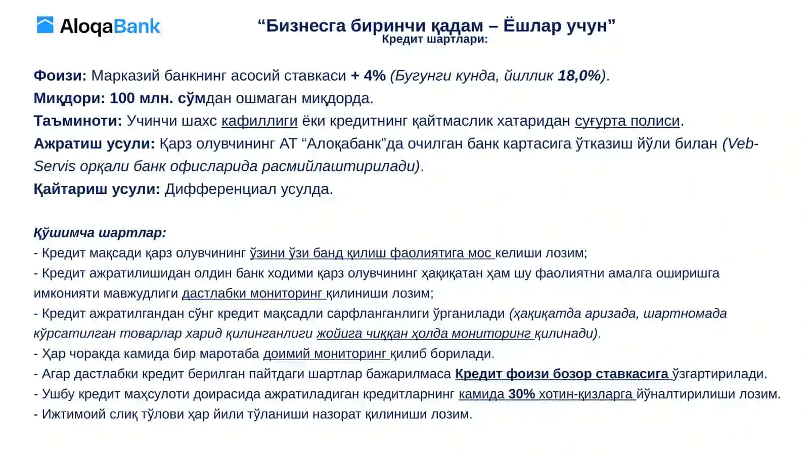 Ёшлар бизнеси дастури 4