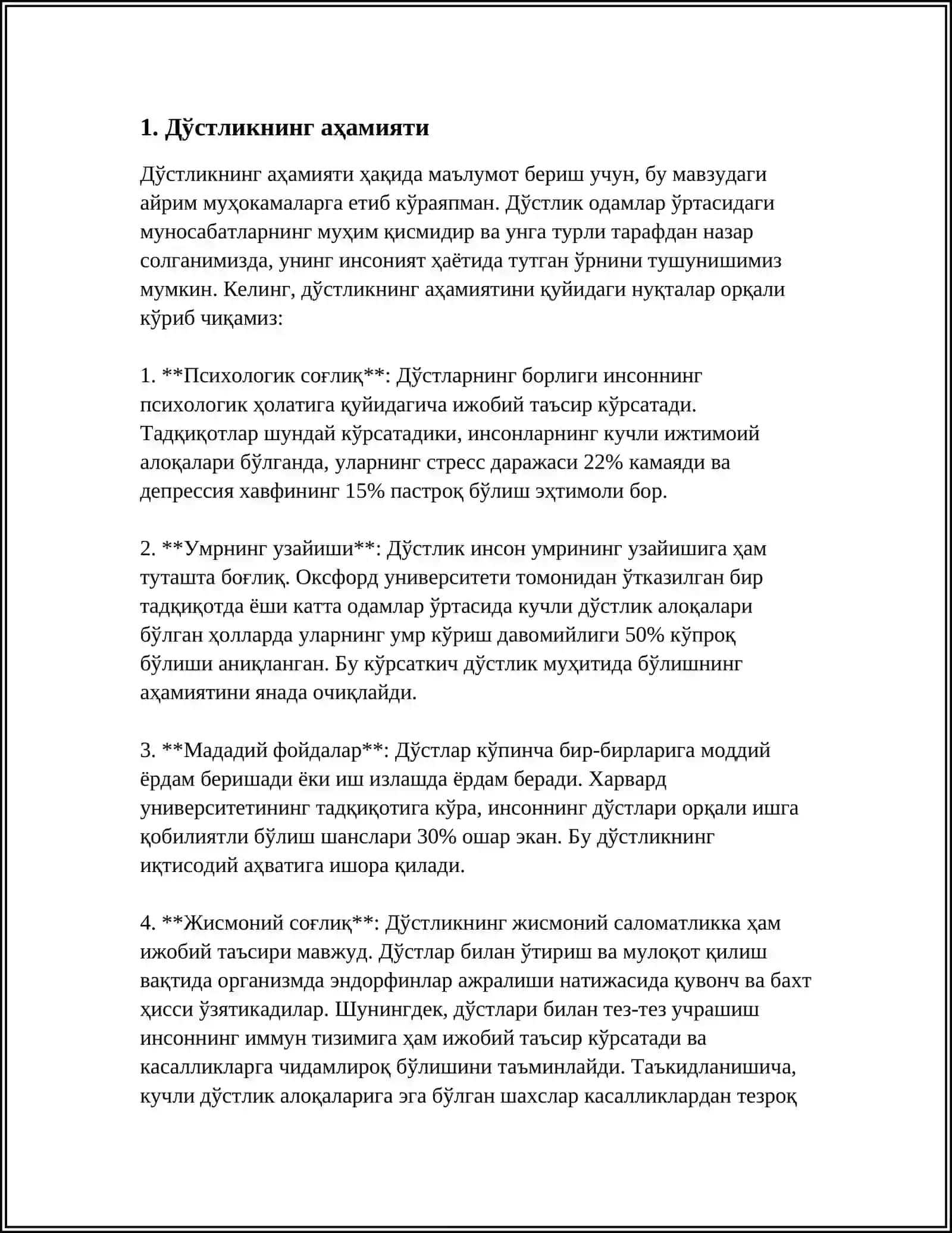 Дўстликнинг аҳамияти 4