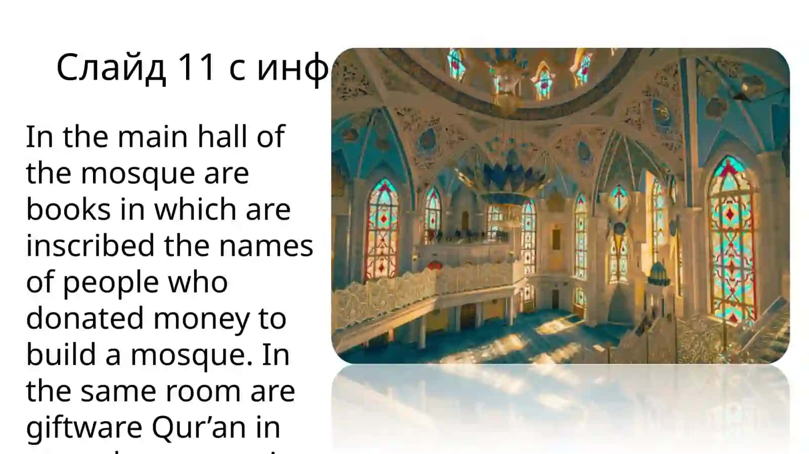 PPT Kul Sharif Mosque in english 4
