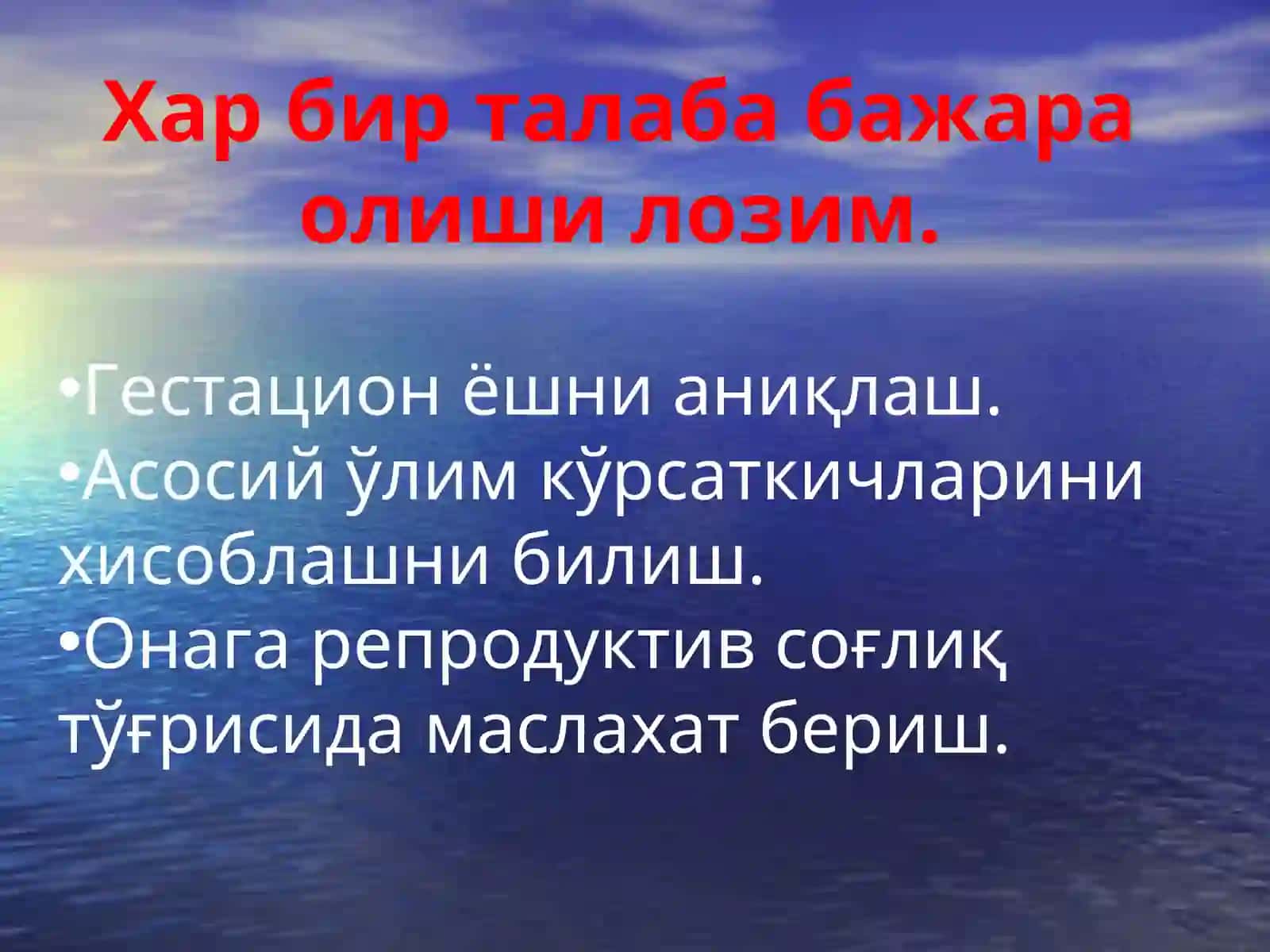 Неонатология кафедраси 4