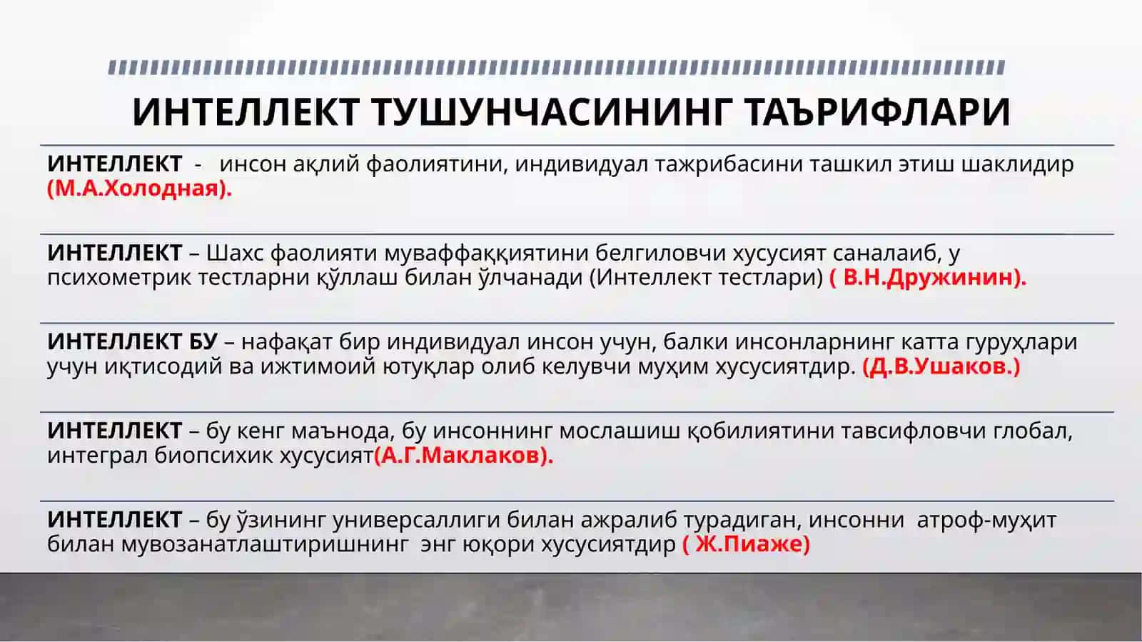 ТАФАККУР ВА ИНТЕЛЛЕКТУАЛ ҚОБИЛИЯТЛАР 4