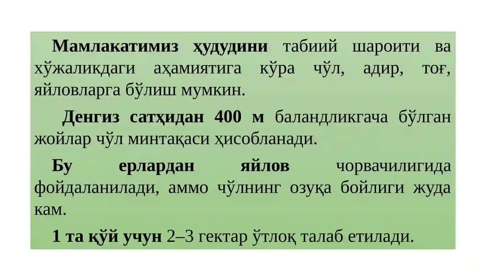 Қишлоқ хўжалигининг ҳудудий ихтисослашуви 4