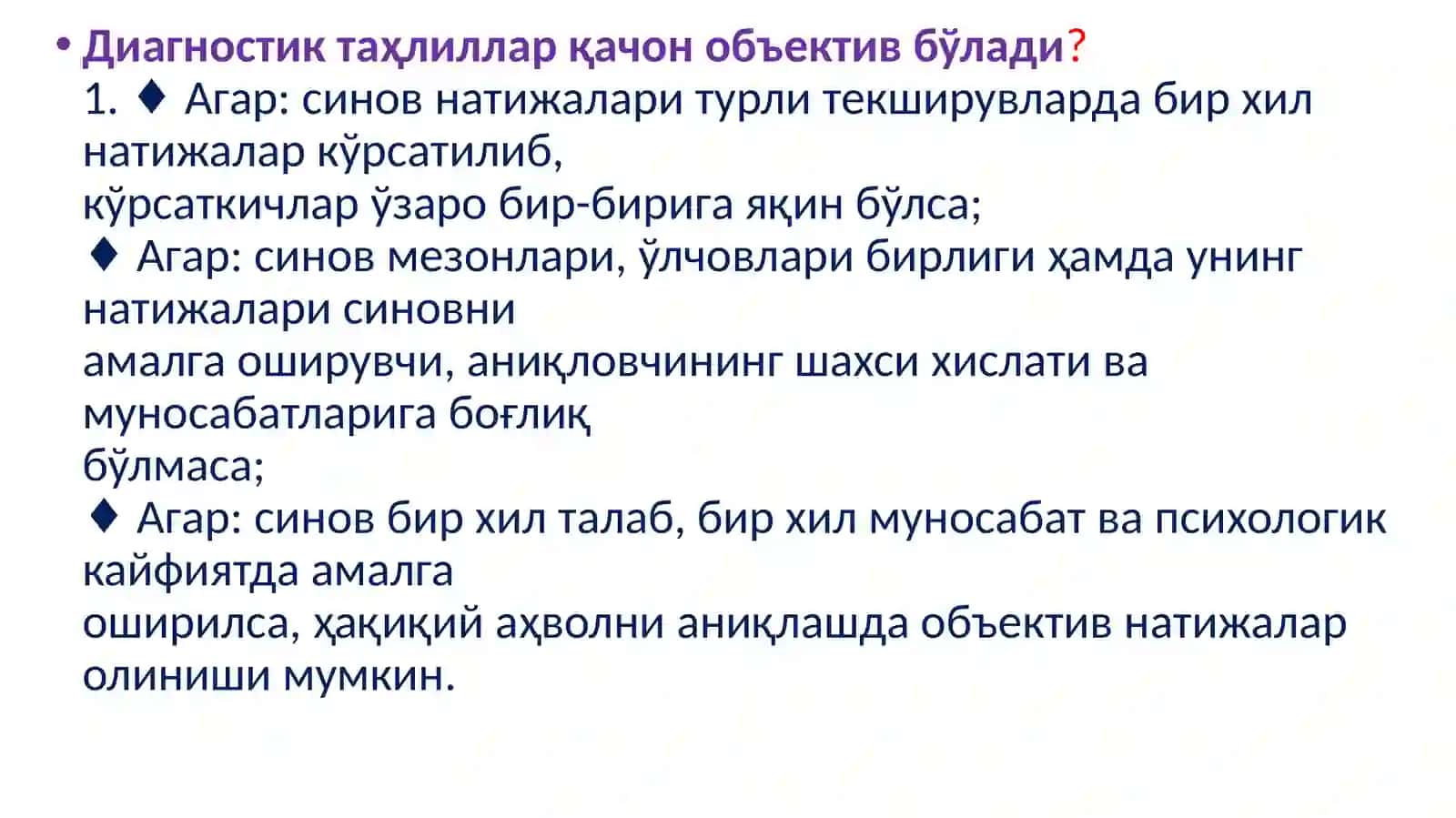 Педагогик диагностика 4