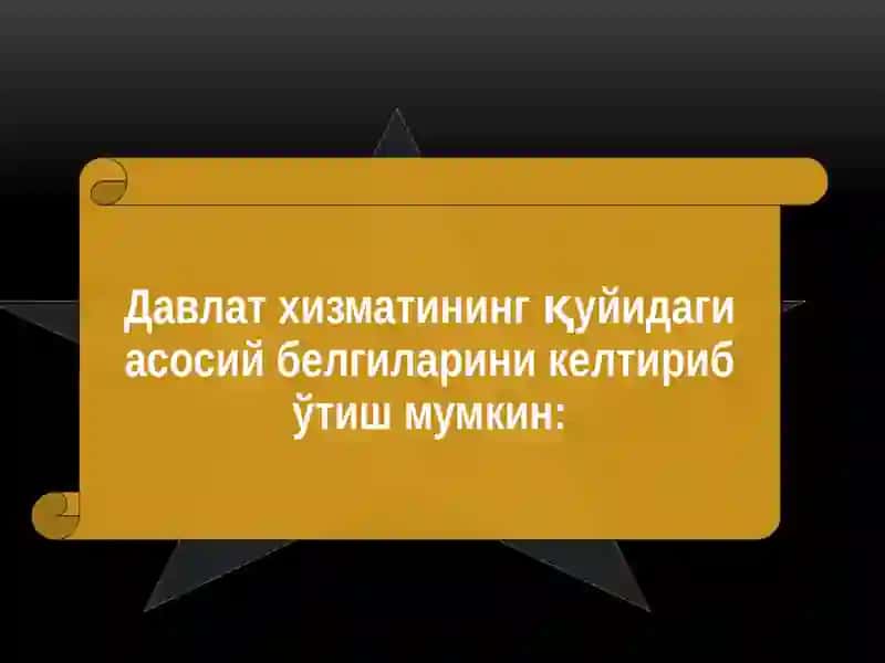 ДАВЛАТ ХИЗМАТИ 4