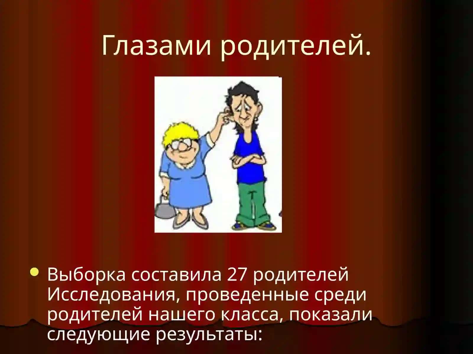 Личность учителя в современной школе 4