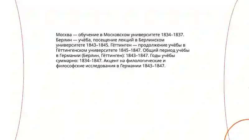 Жизнь и творчество И.С.Тургенева 4