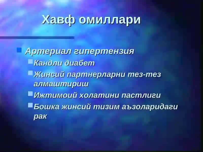 Бачадон ва бачадон буйни фон ва рак олди касалликлари 4