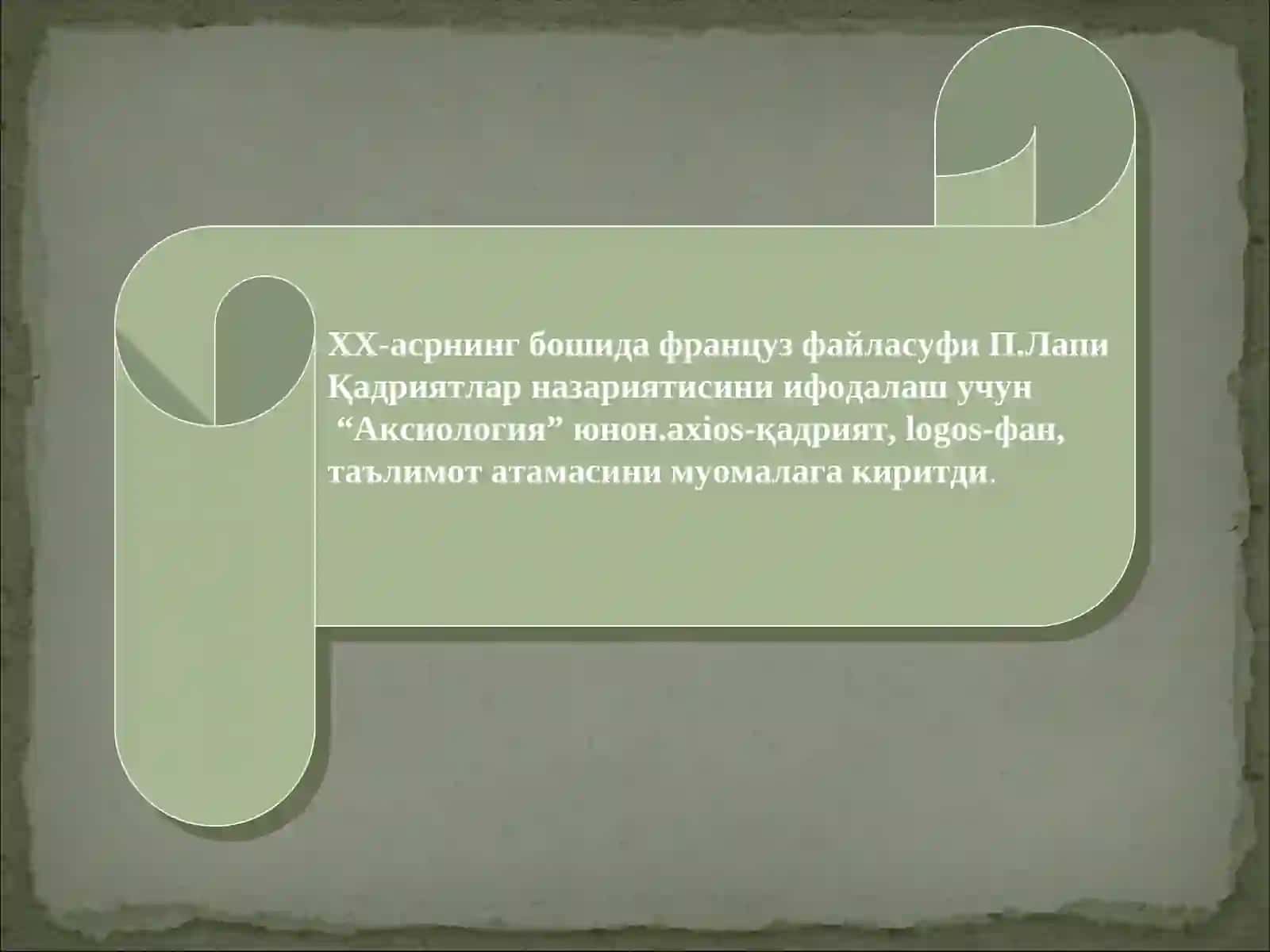Фалсафий даврлар ва Фалсафий мактаблар 4