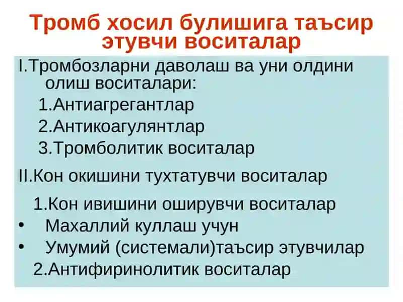 ҚОН СИСТЕМАСИГА ТАЪСИР ЭТУВЧИ ВОСИТАЛAР 4