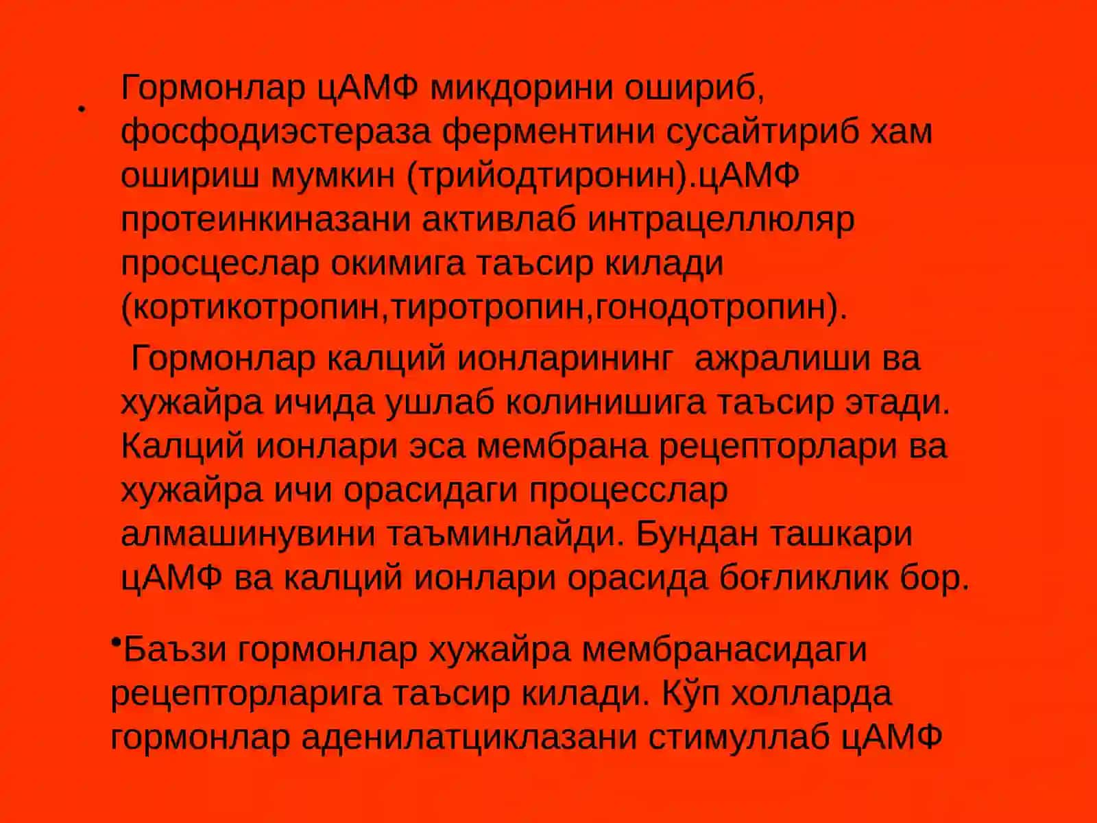 Гормонлар ва гормонал дори воситалари 4