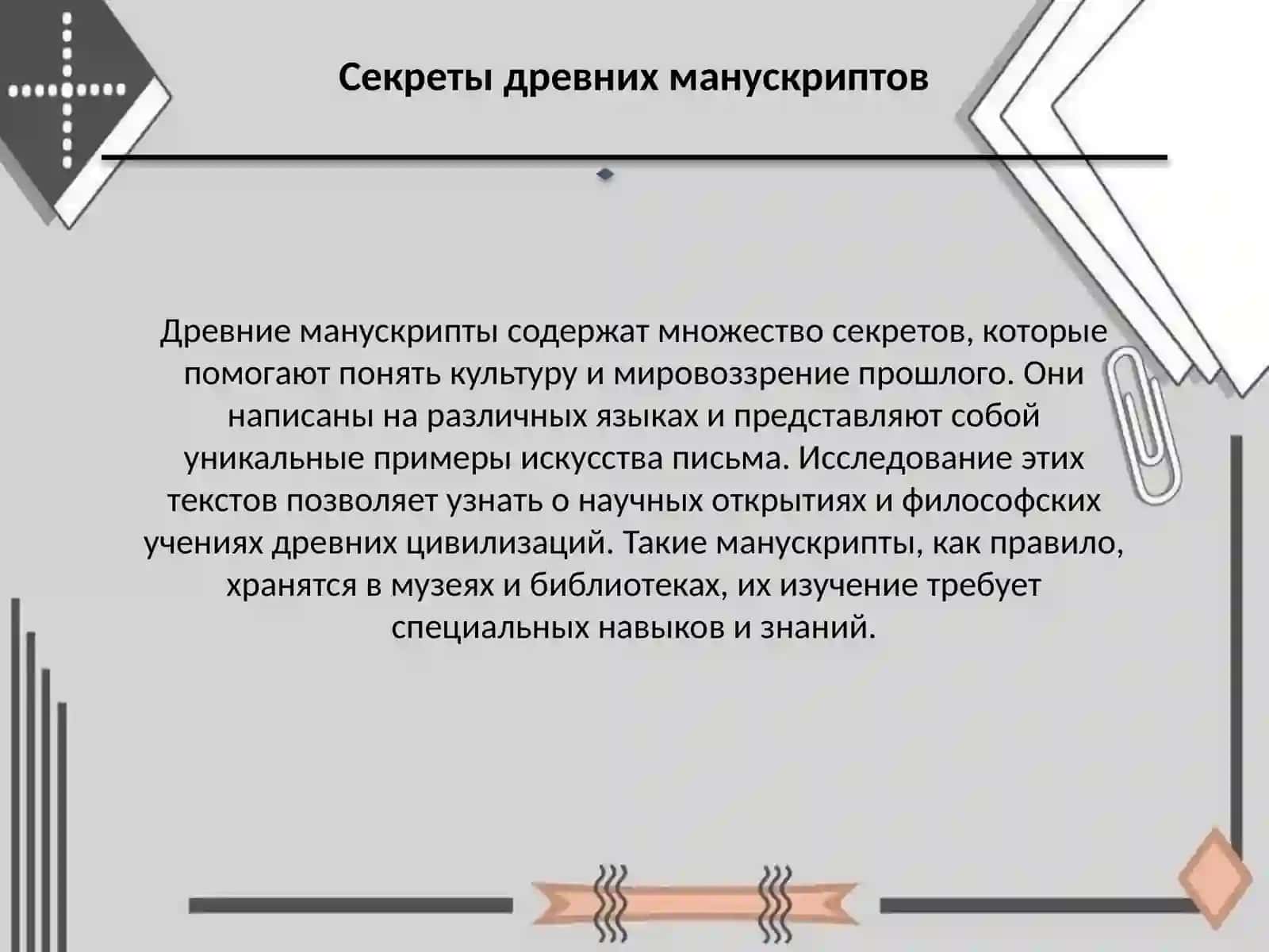Книга-ключ ко всем знаниям 4
