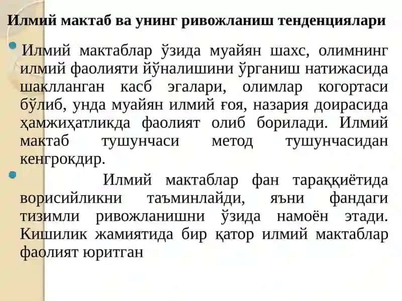 Илмий мактаб, метод ва методология муаммолари 4