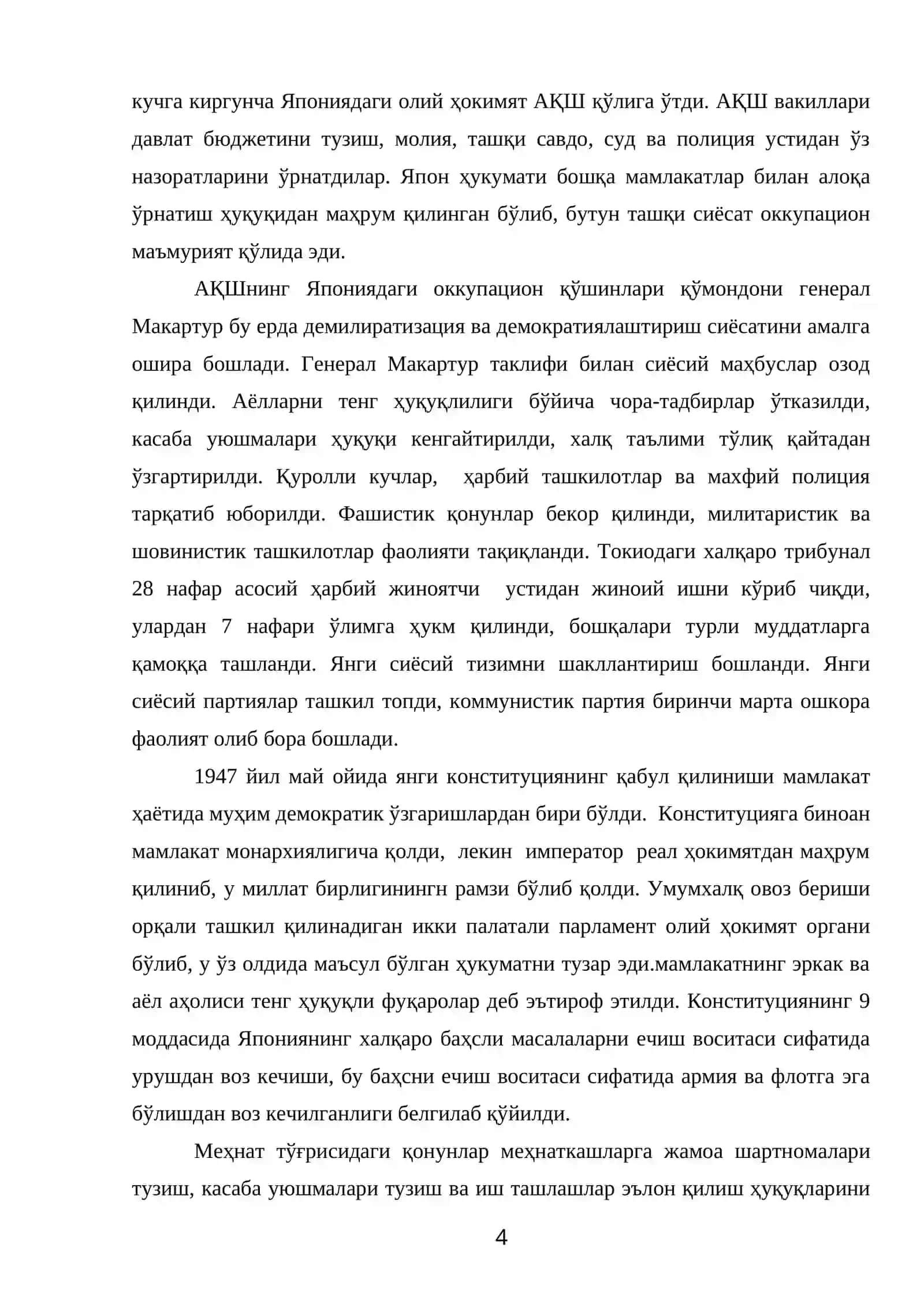 ЯПОНИЯ 1945-2000 ЙИЛЛАРДА 4