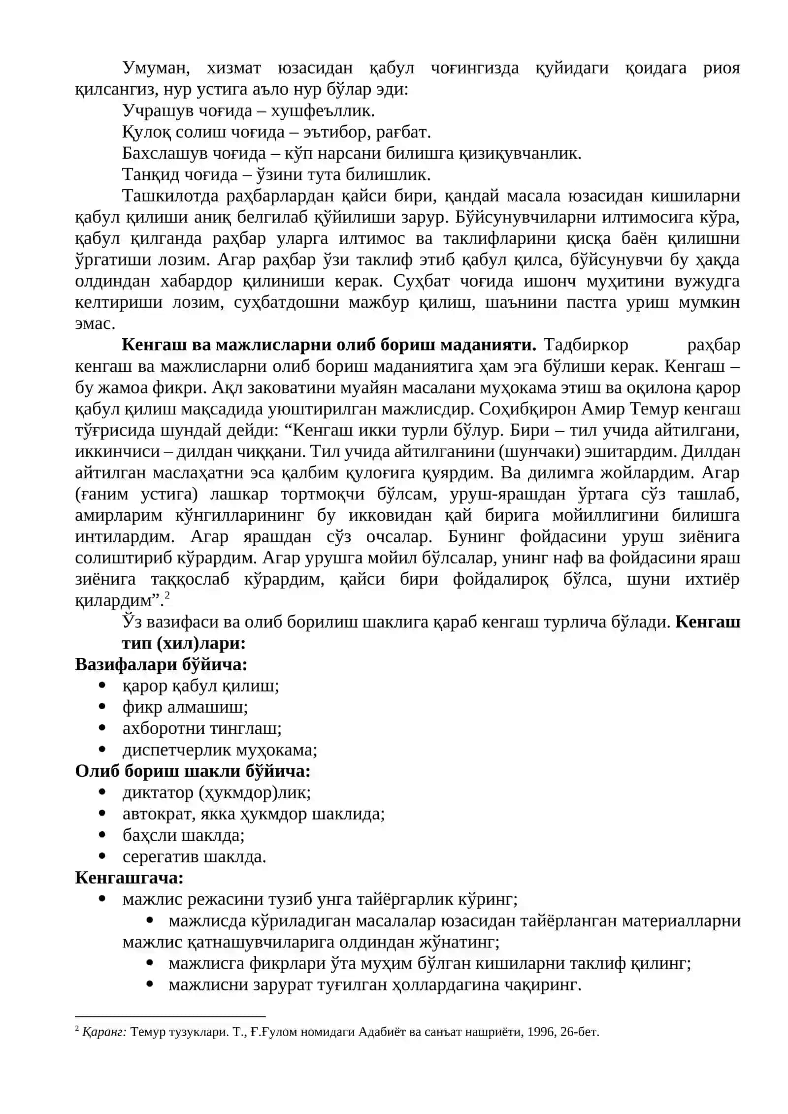 Тадбиркор маданияти 4