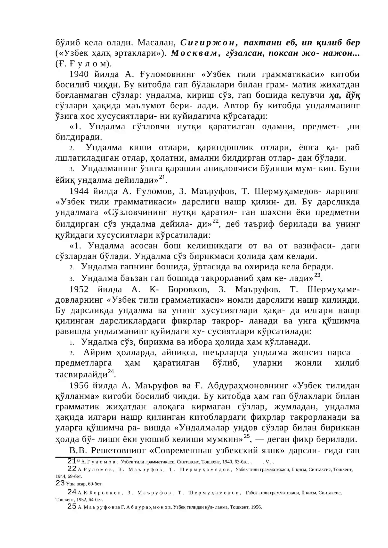 ҲОЗИРГИ ЎЗБЕК АДАБИЙ ТИЛИДА УНДАЛМА 4