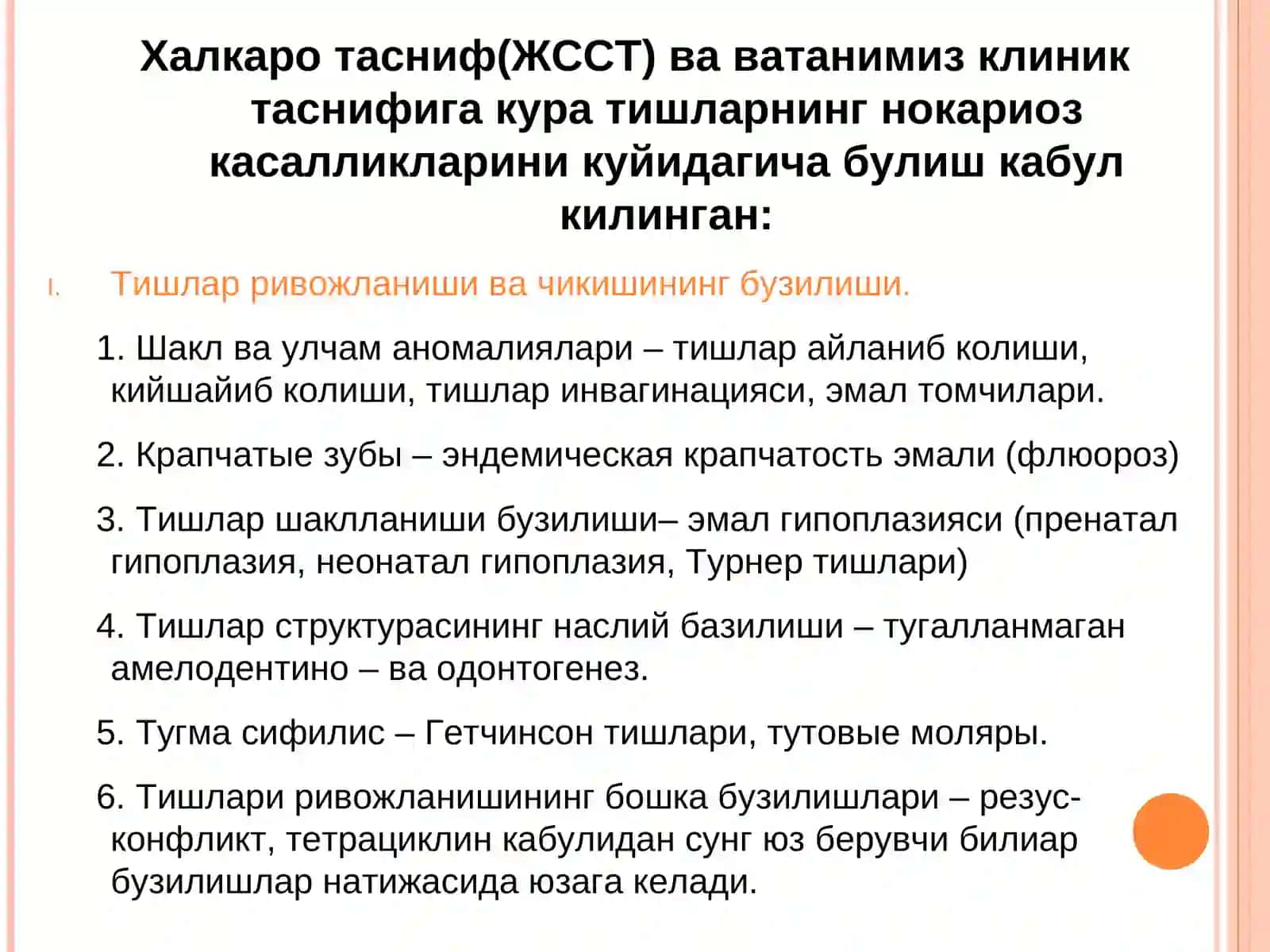 НОКАРИОЗ ТИШ КАСАЛЛИКЛАРИ 4