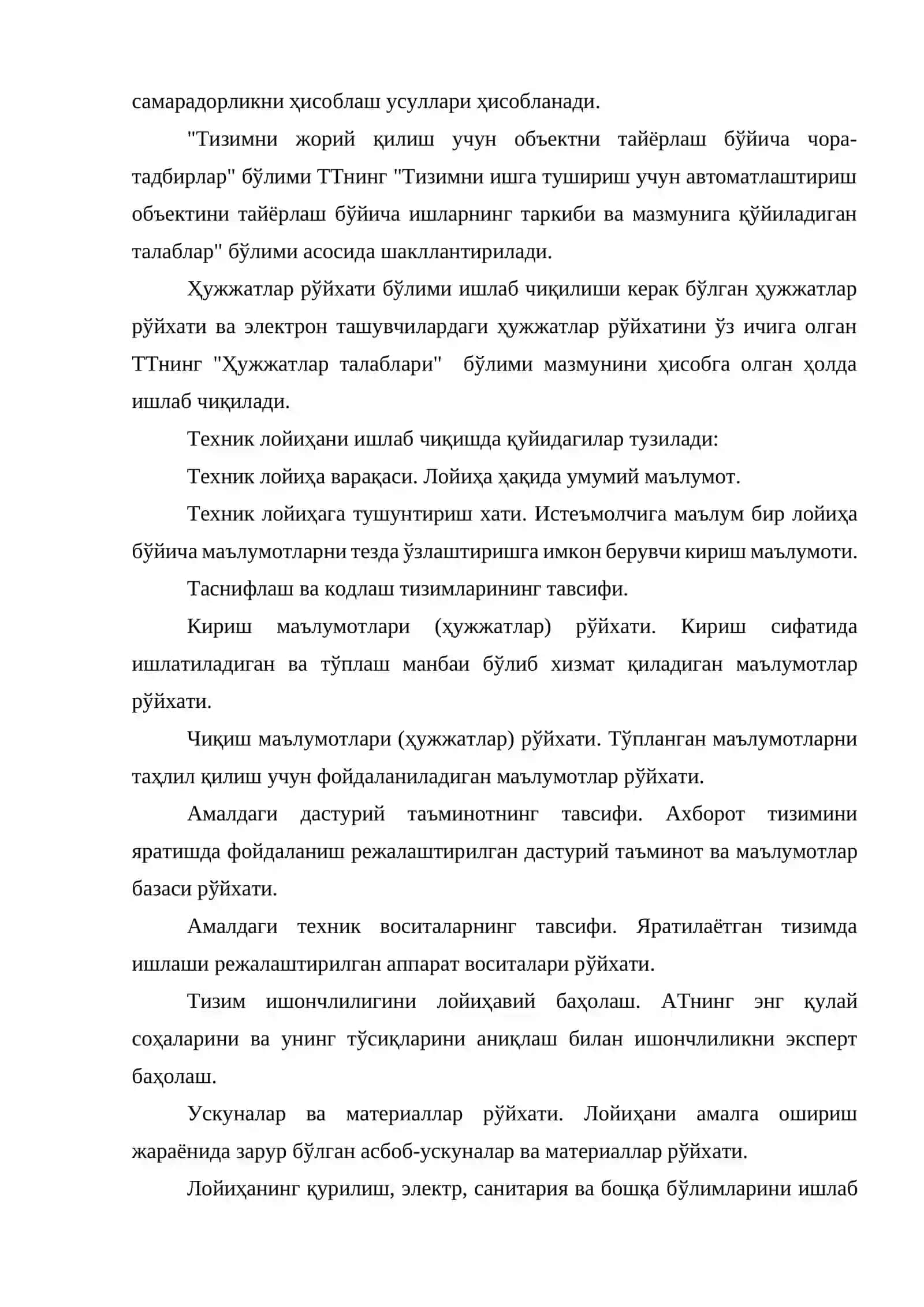 Техник лойиҳа 4