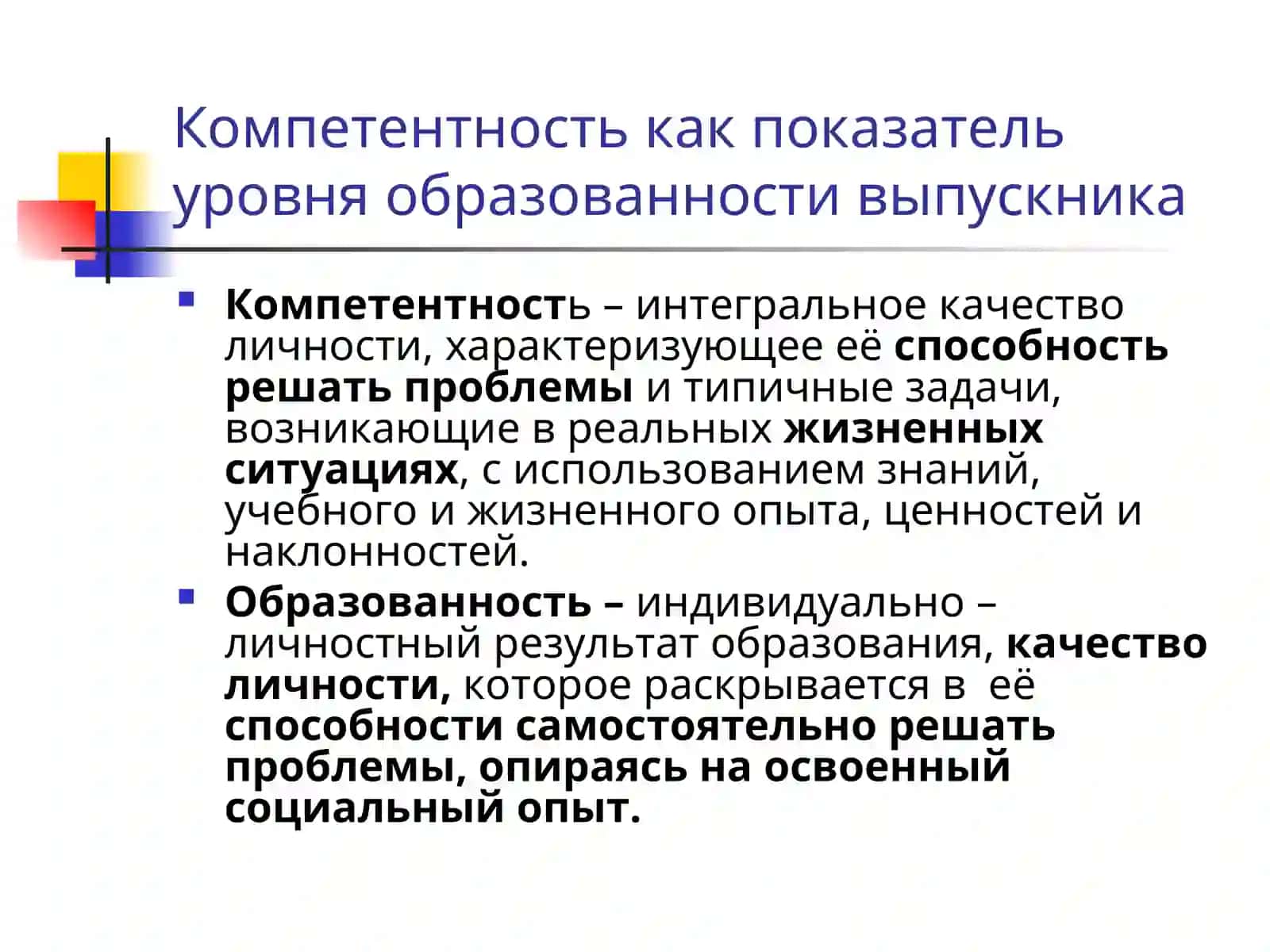 Государственная программа "Развитие образования" 4