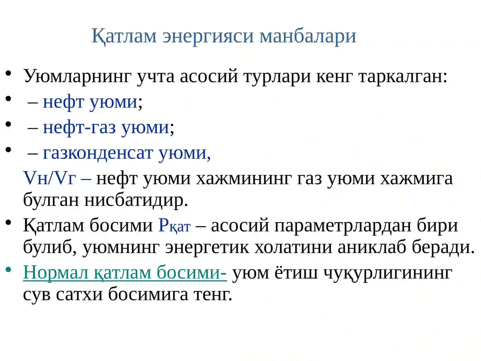 Neft va gaz konlari va uyumlari 4