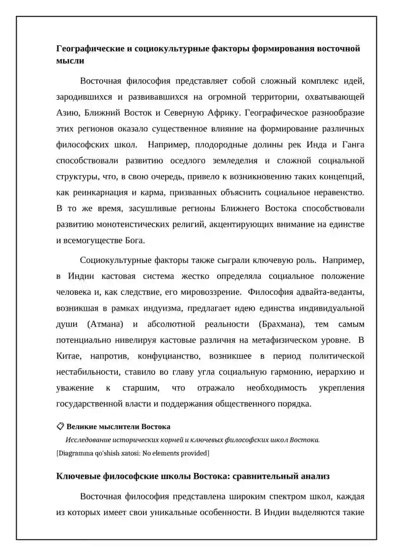 Великіе милителянна 4