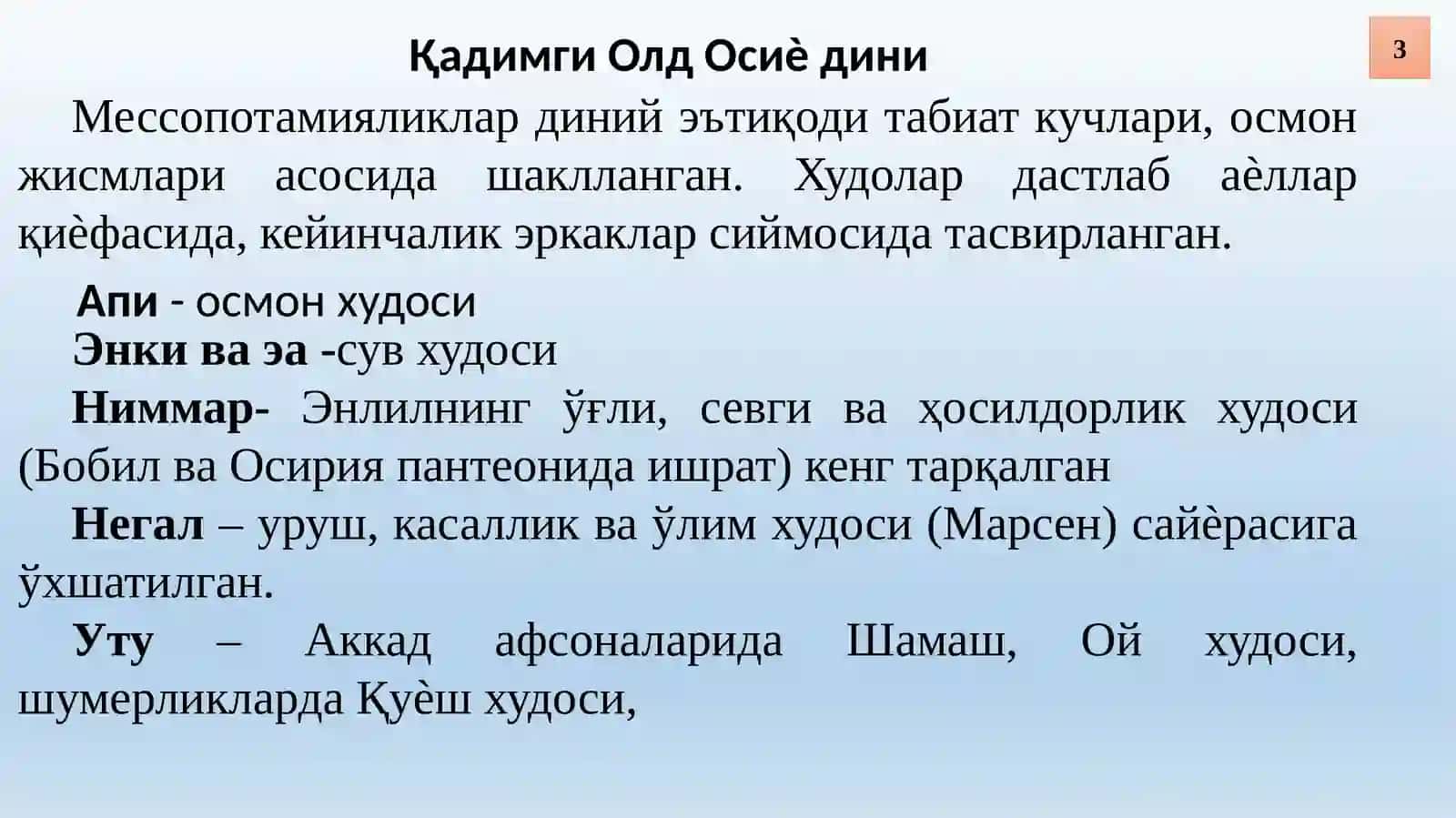 Қадимги Олд Осиѐ афсона ва ривоятлари 4