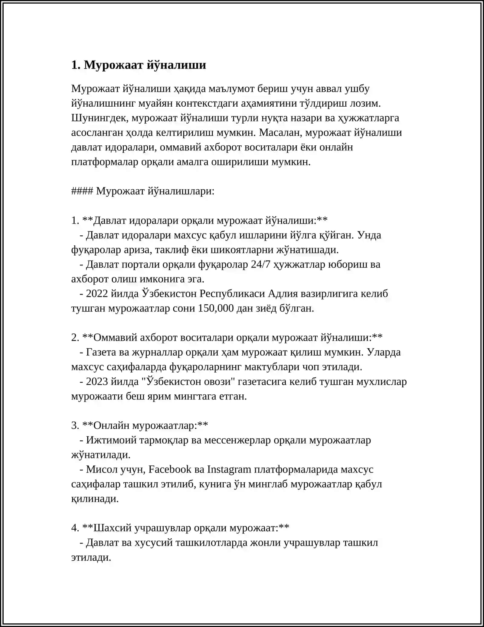 Мурожаат йўналиши 4