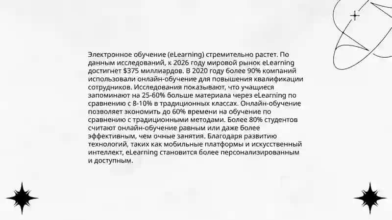 Технологии обучения 4