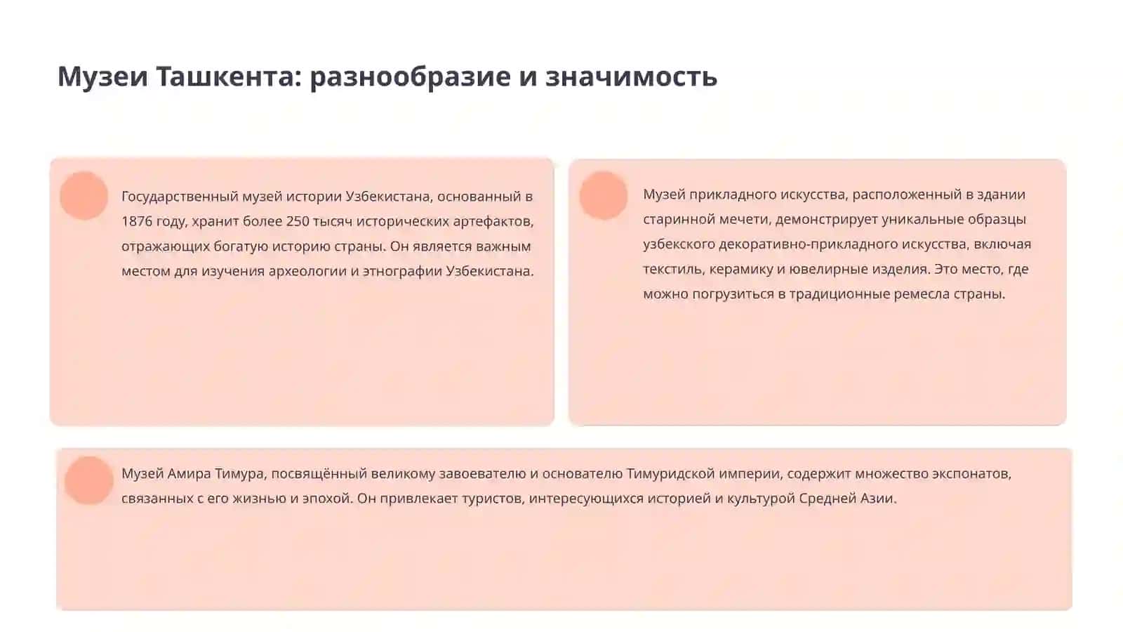 Города - музеи Узбекистана 4