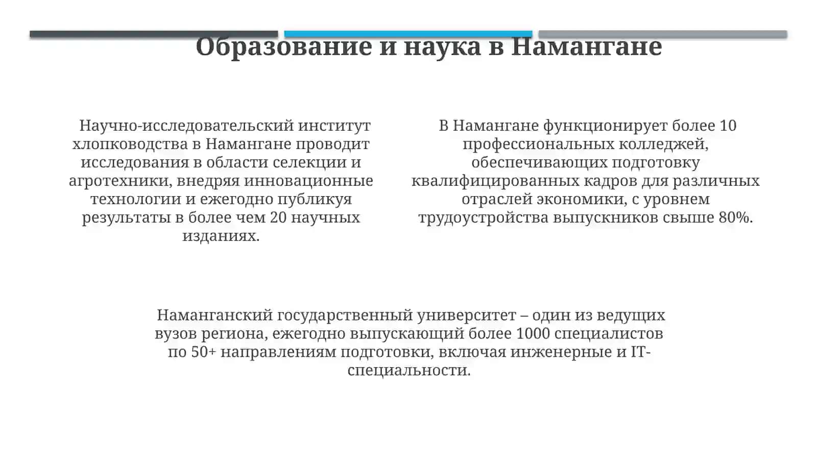 Mening shahrim Namangan 4