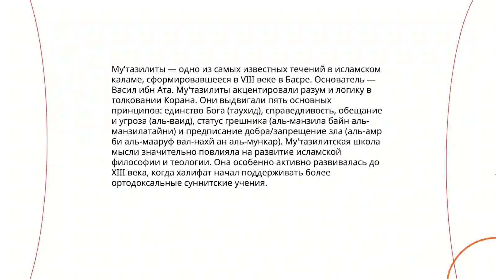 Калам 4