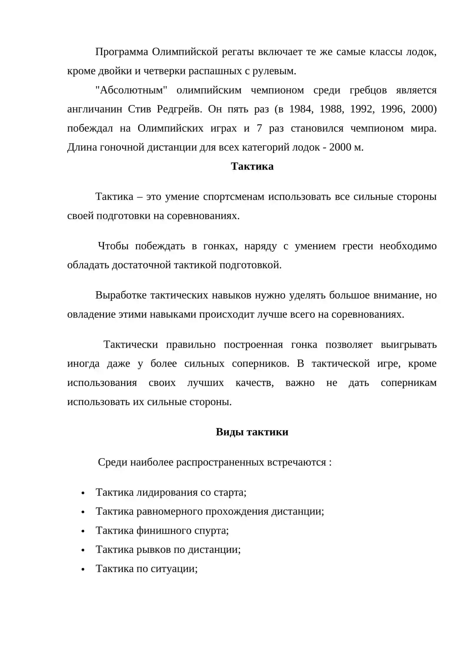 История 4