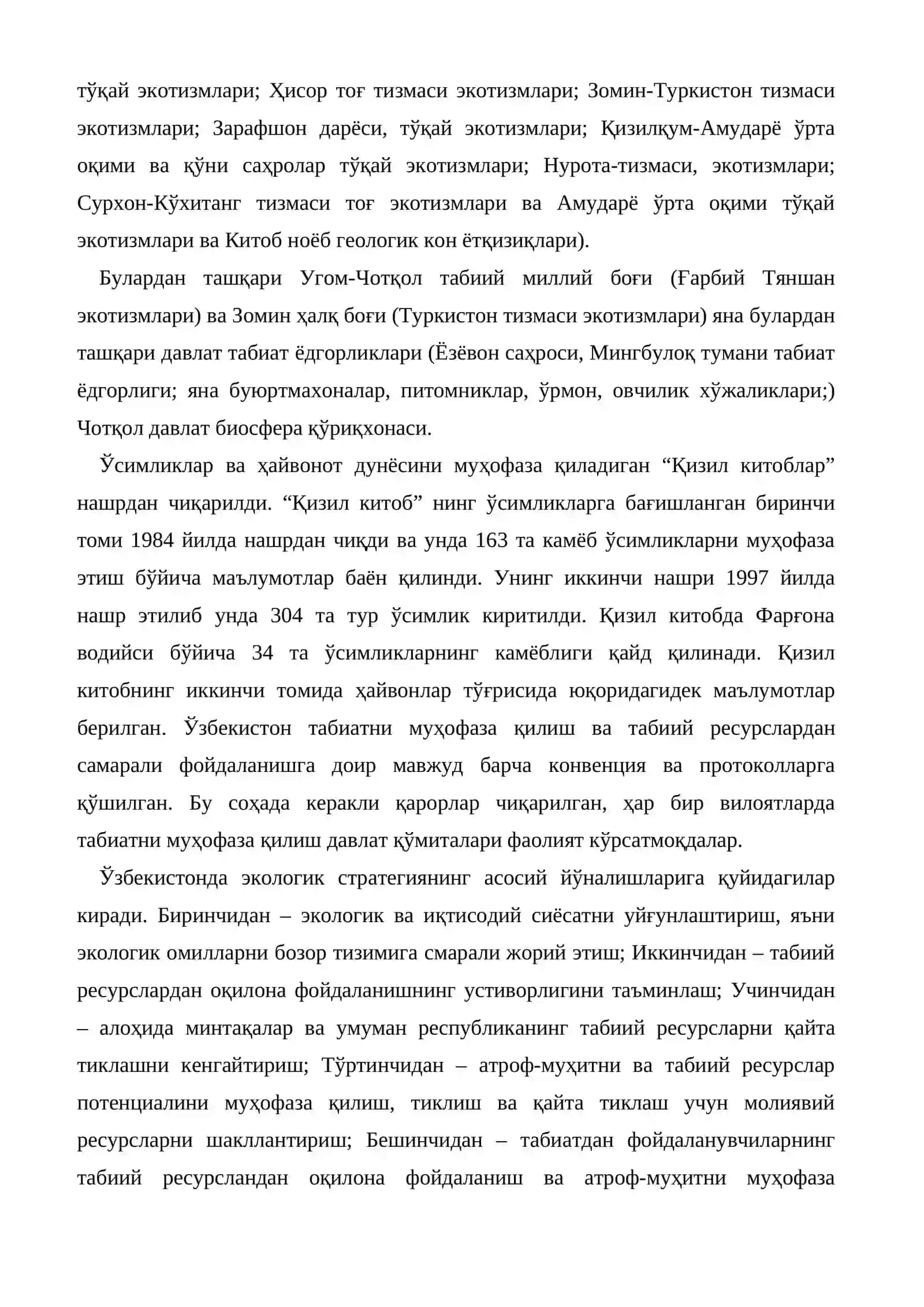 Ҳудудий экологик муаммолар 4
