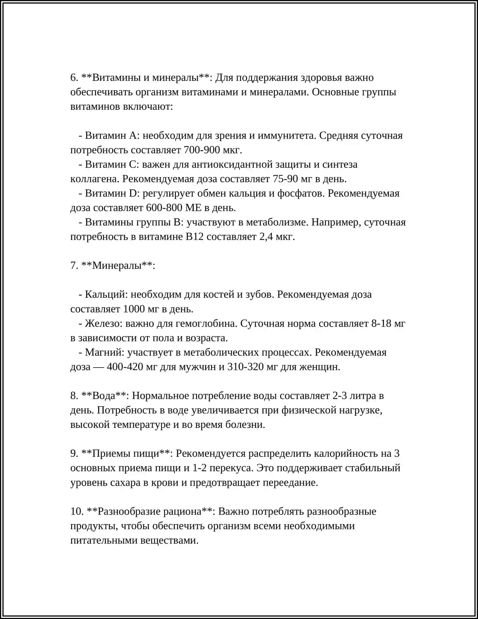 ЗДОРОВЫЙ ОБРАЗ ЖИЗНИ 4