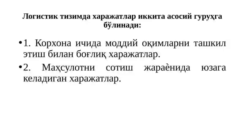 Логистикада ишлаб чиқариш харажатлари 4