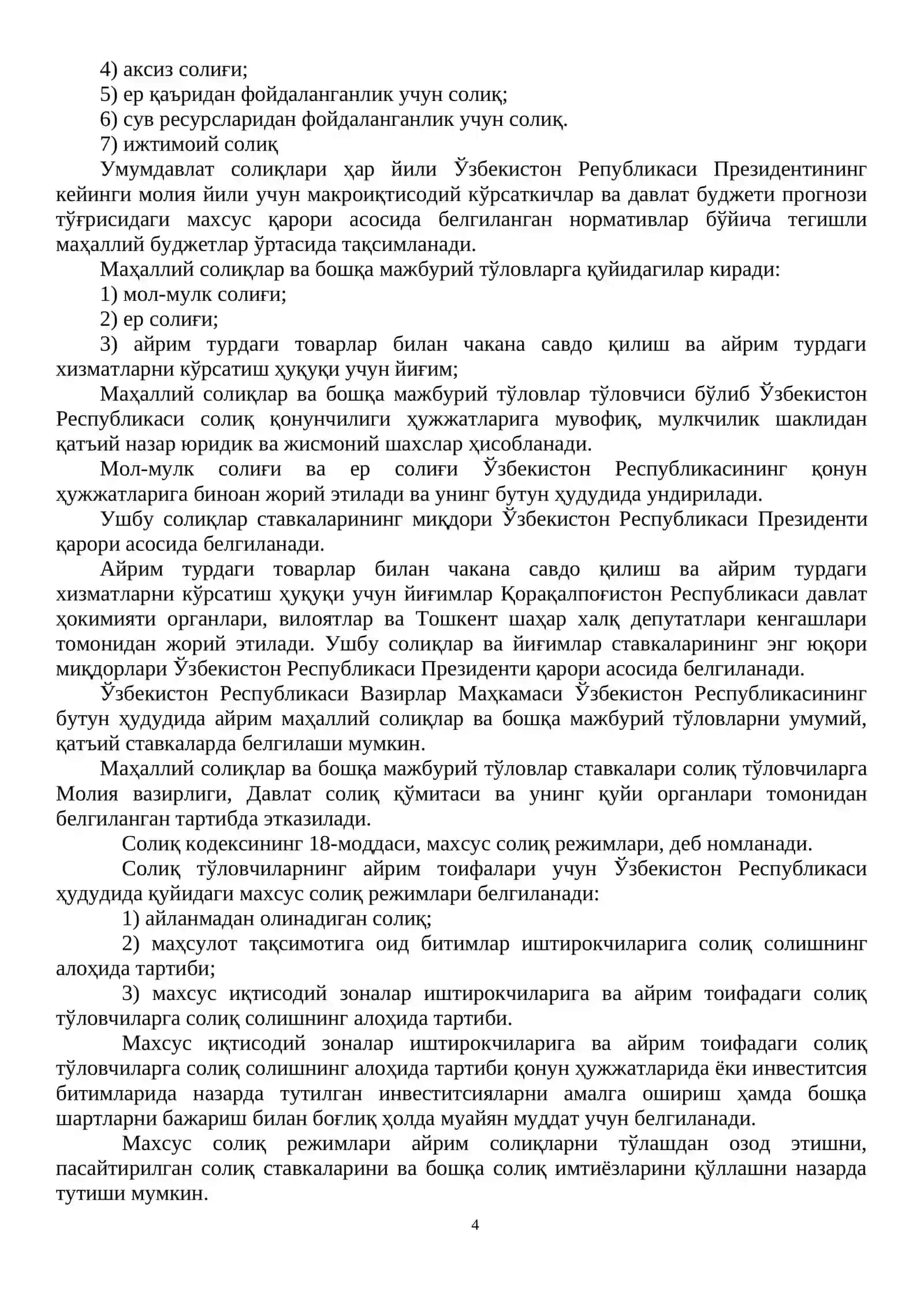 “Солиқлар ва солиққа тортиш” фанига кириш 4